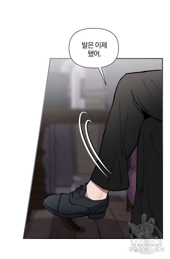 광란열차 36화 55