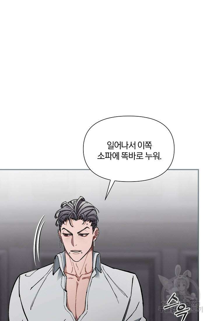 광란열차 36화 56