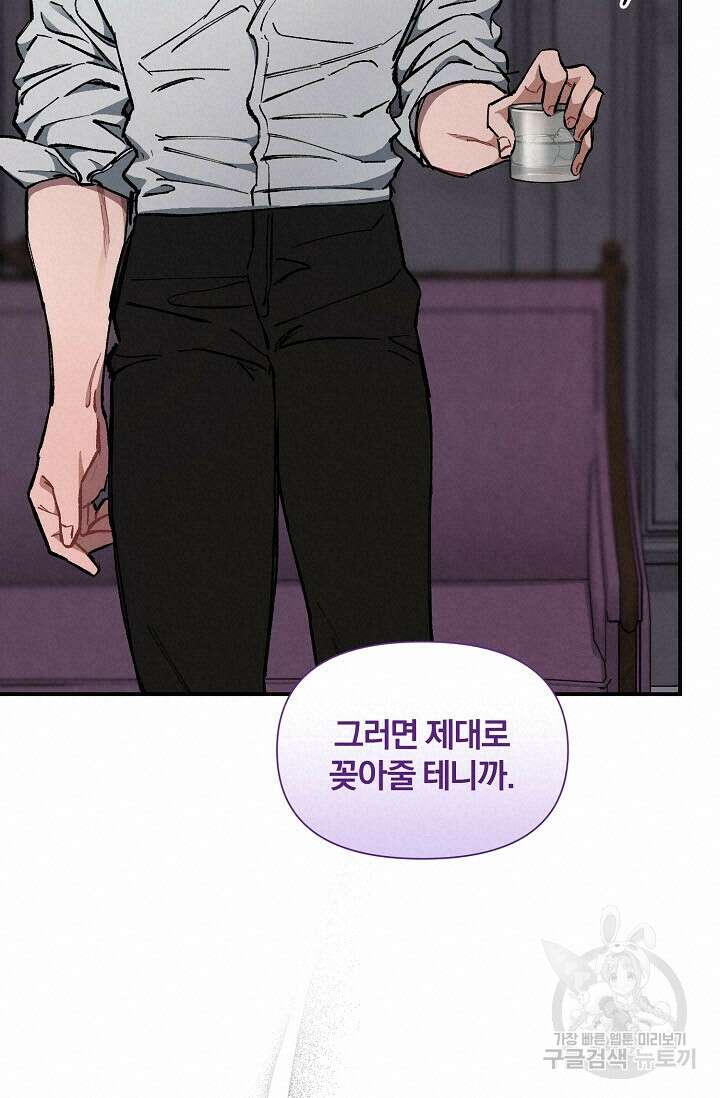 광란열차 36화 57