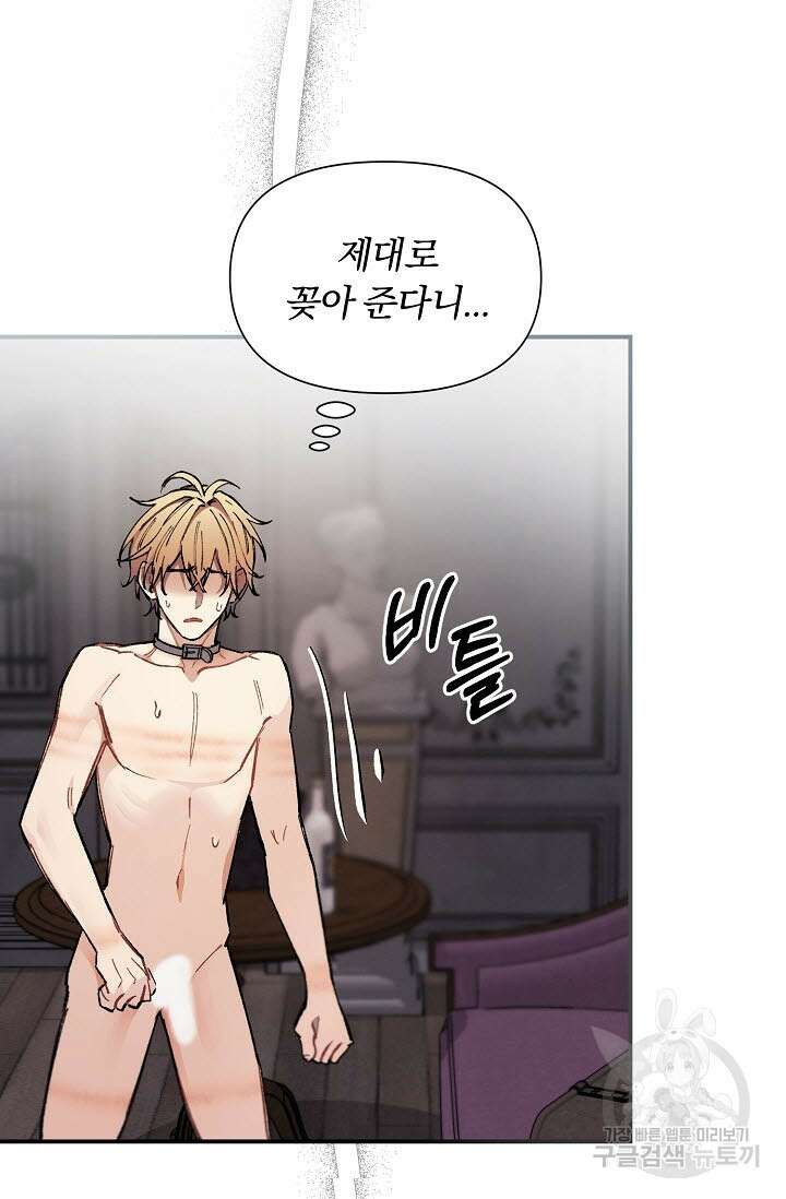 광란열차 36화 58