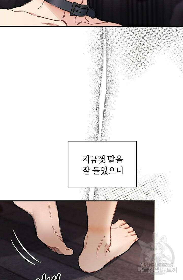 광란열차 36화 60
