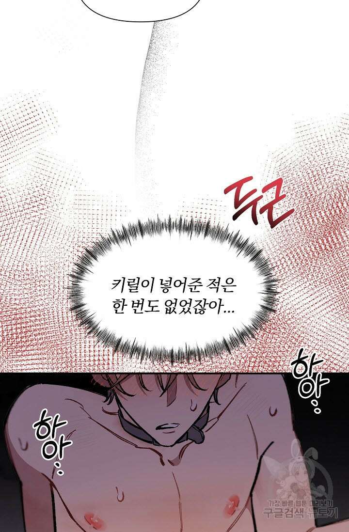 광란열차 36화 63