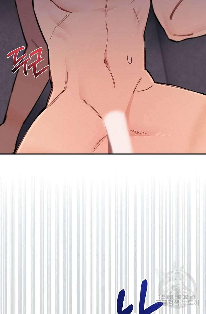 광란열차 36화 64