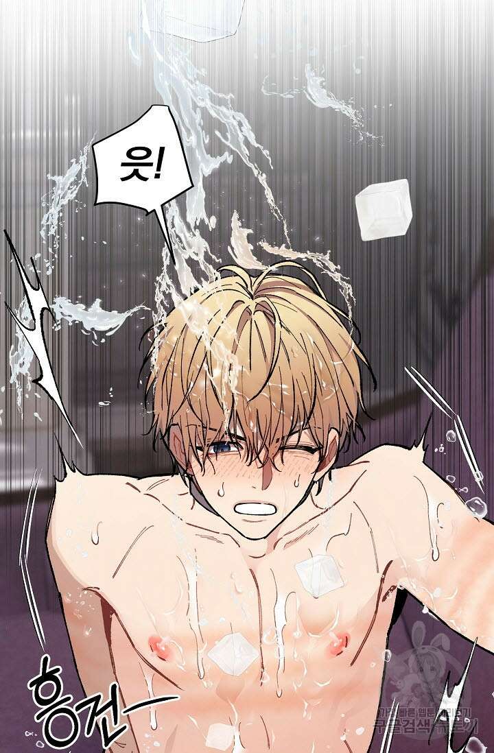 광란열차 36화 66