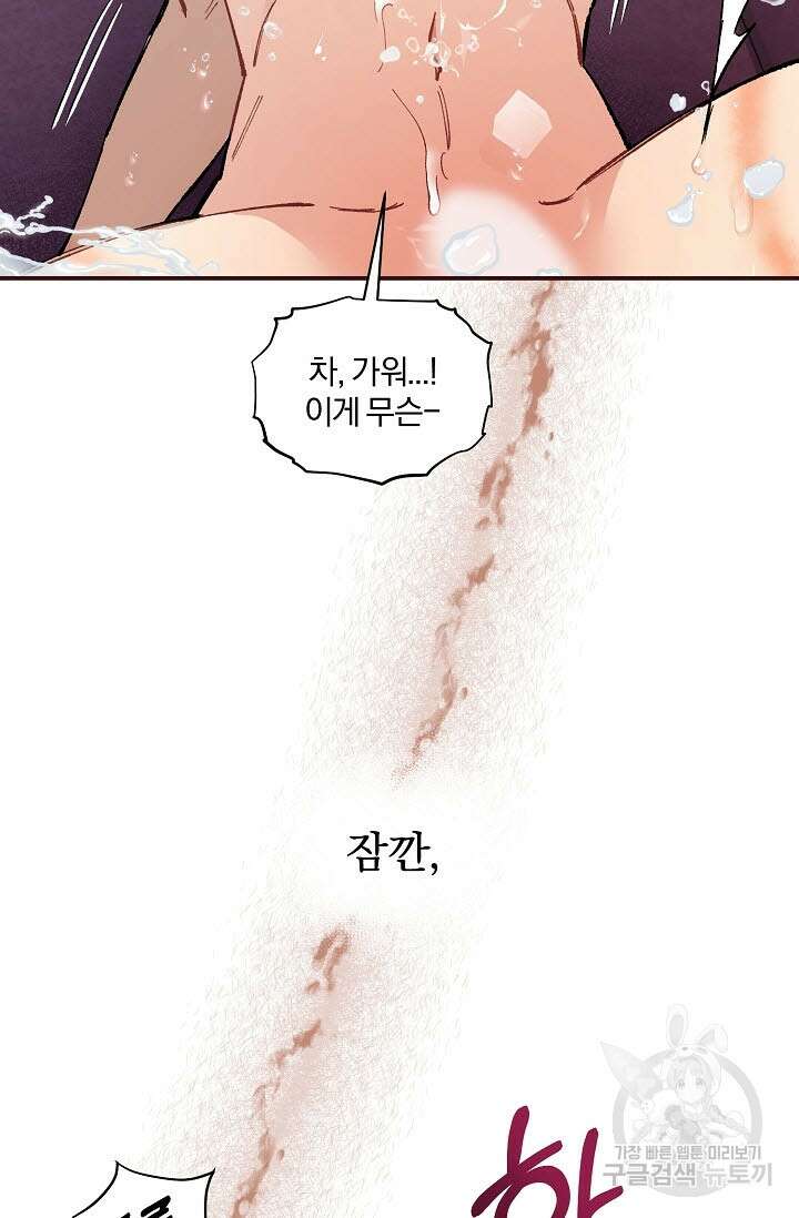 광란열차 36화 67