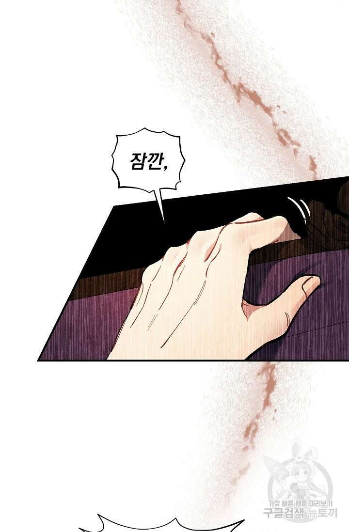 광란열차 36화 69