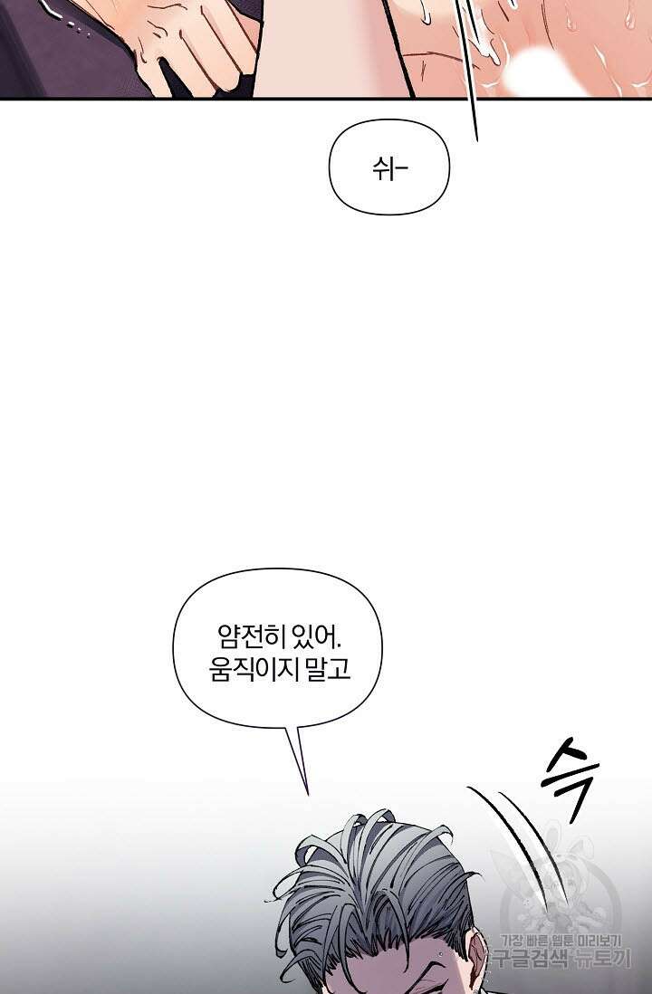 광란열차 36화 71