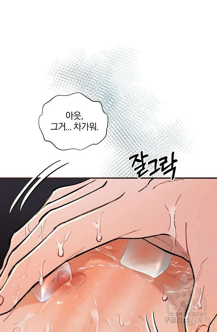 광란열차 36화 73