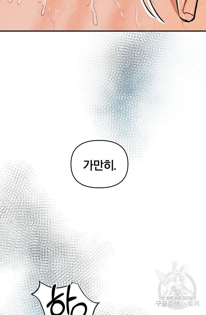 광란열차 36화 74