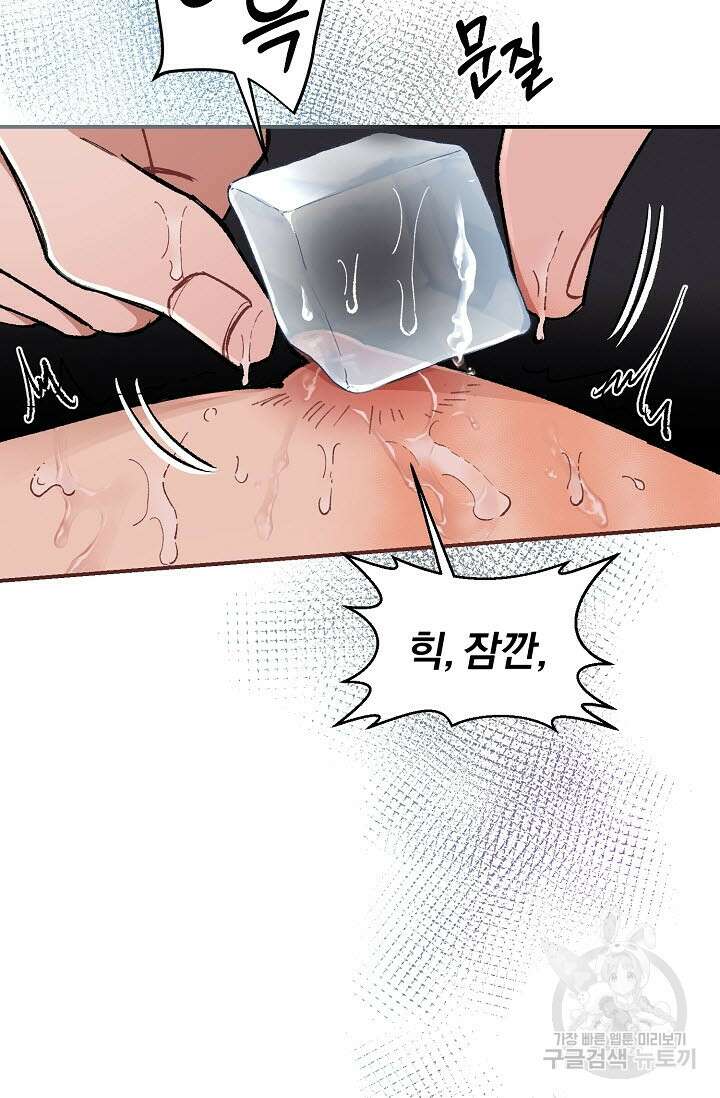 광란열차 36화 75