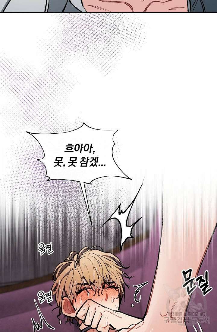 광란열차 36화 77