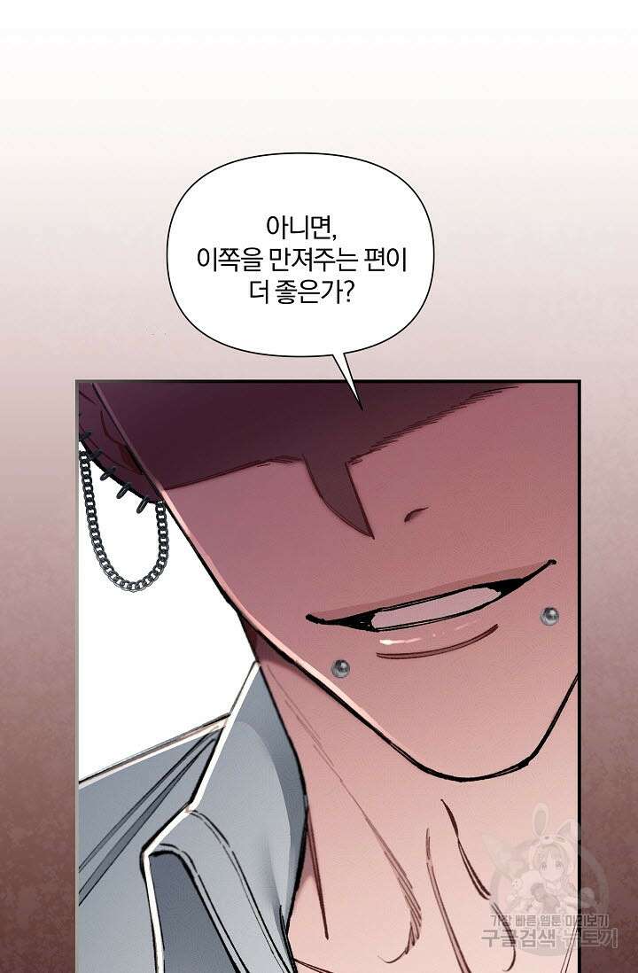 광란열차 36화 81