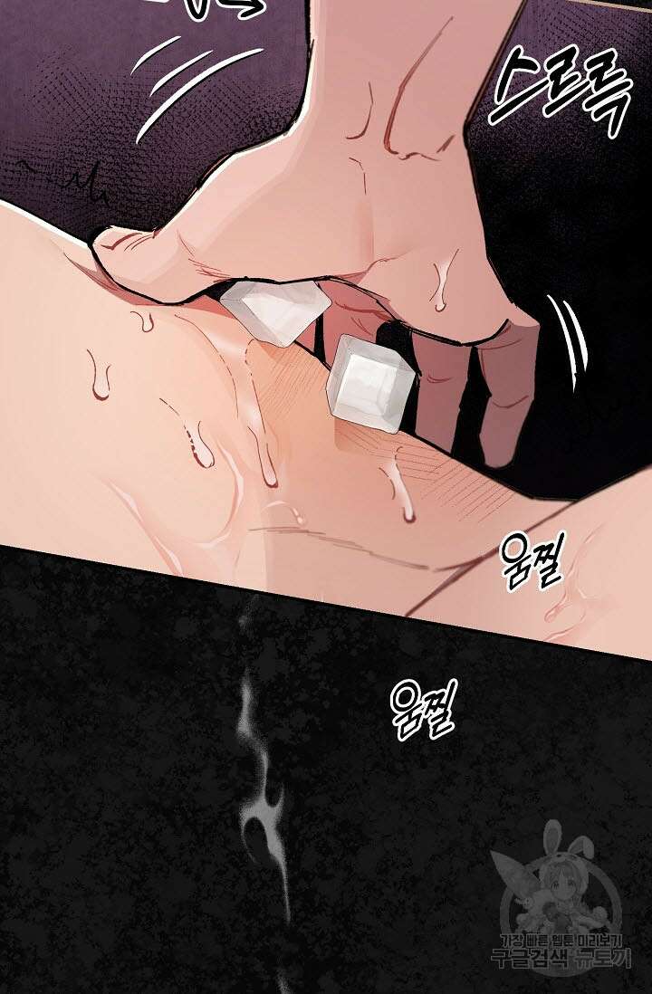 광란열차 36화 83