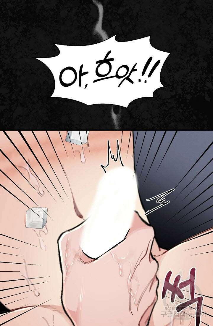 광란열차 36화 84