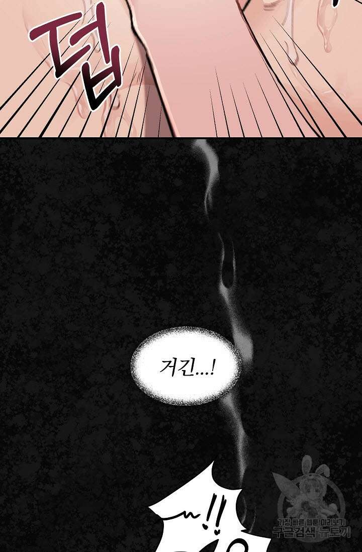 광란열차 36화 85