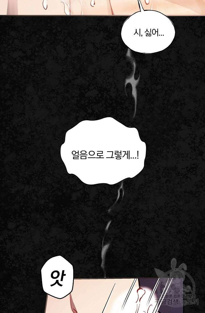 광란열차 36화 89