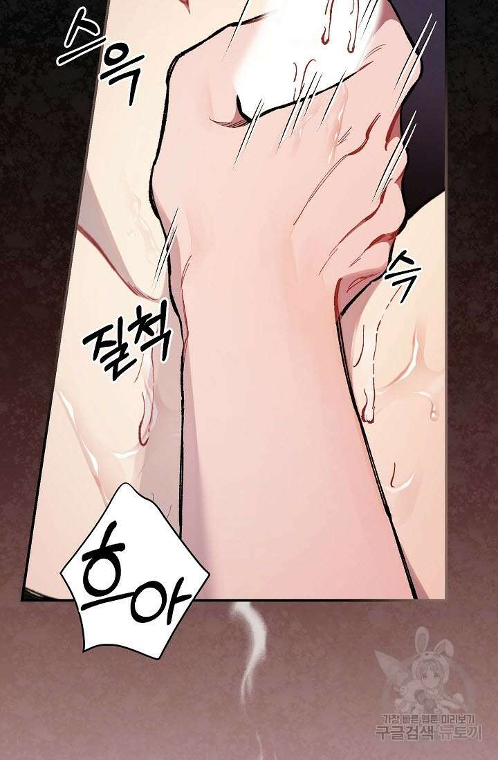 광란열차 36화 90