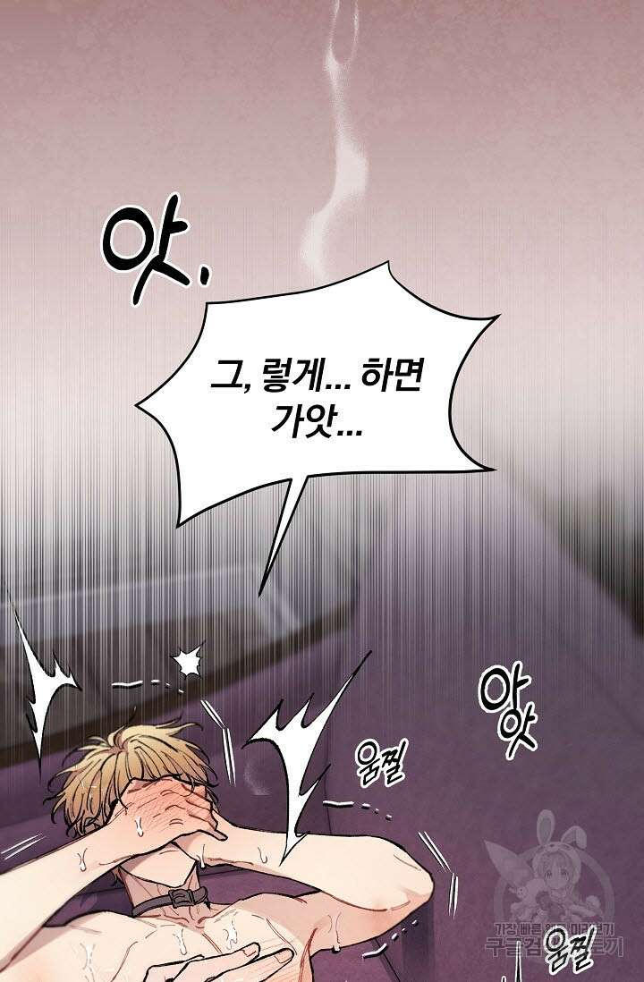 광란열차 36화 91