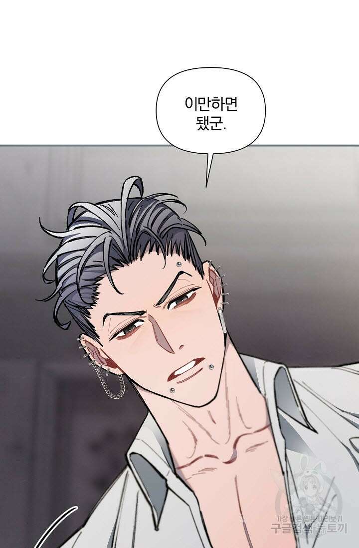 광란열차 36화 94