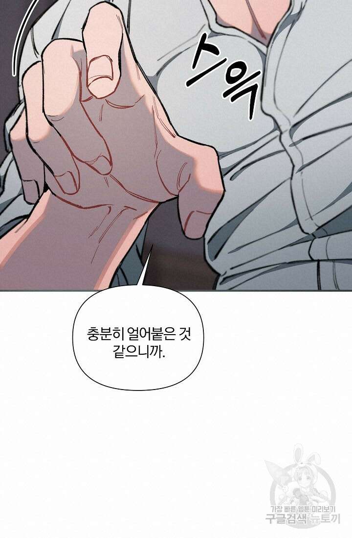 광란열차 36화 95