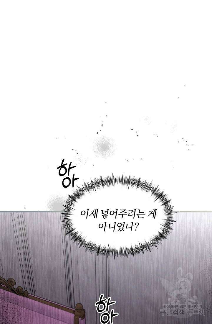 광란열차 36화 96