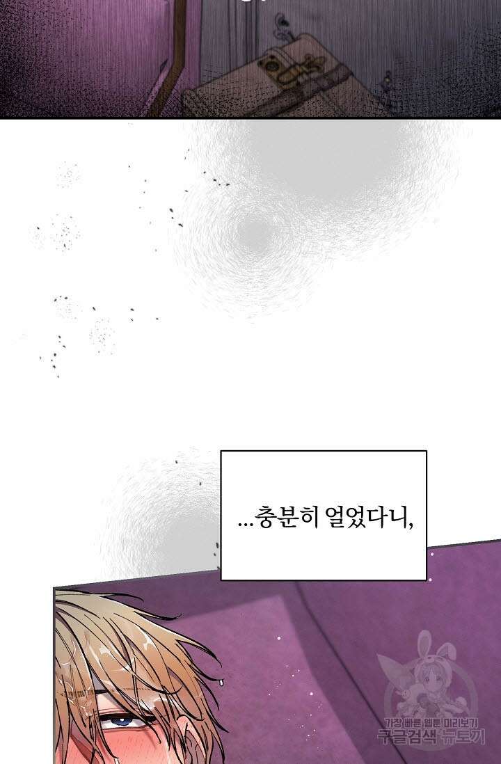 광란열차 36화 97