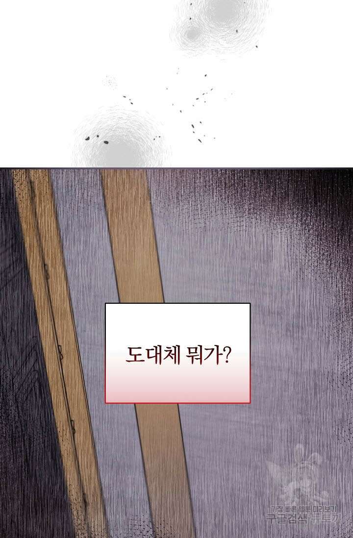 광란열차 36화 99