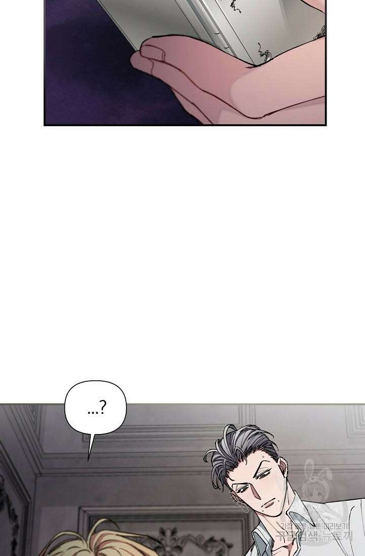 광란열차 36화 101