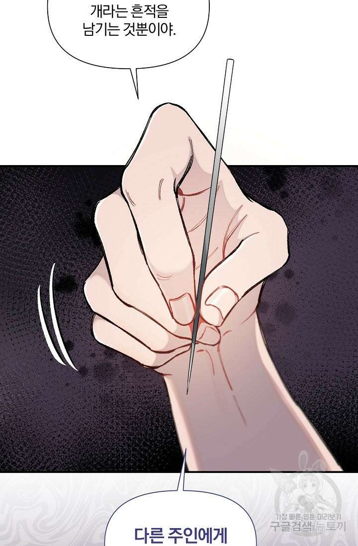광란열차 36화 103