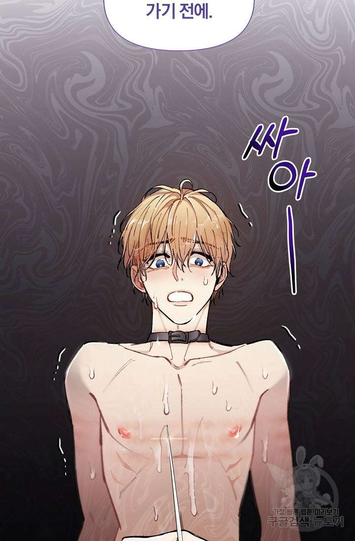 광란열차 36화 104