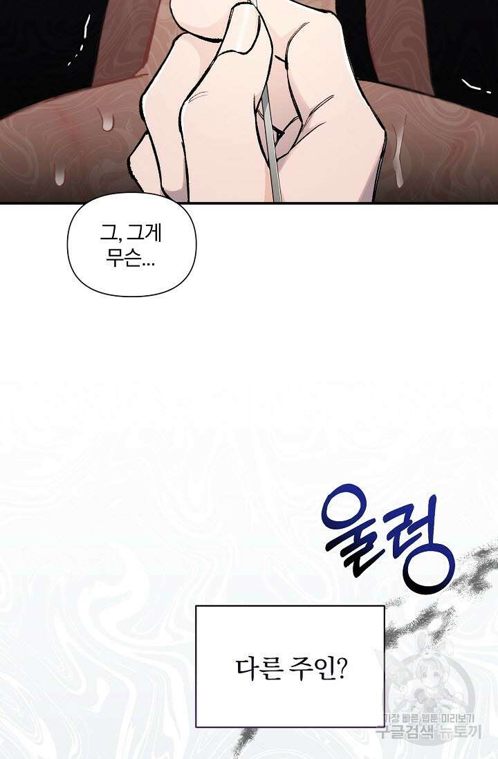광란열차 36화 105