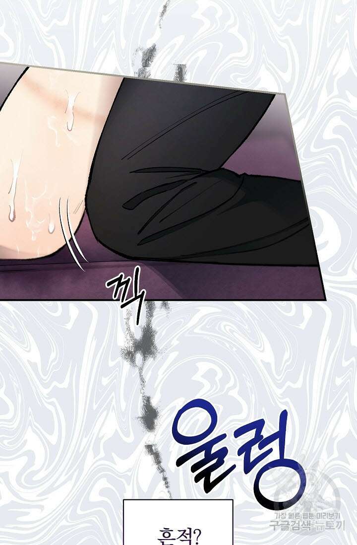 광란열차 36화 106