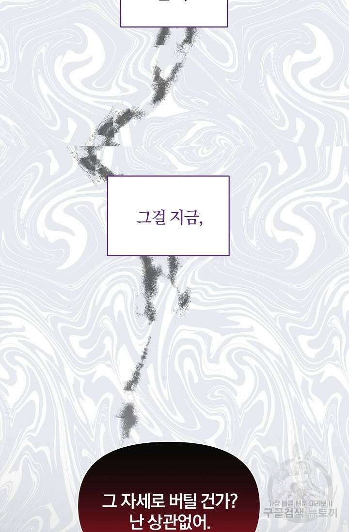 광란열차 36화 107