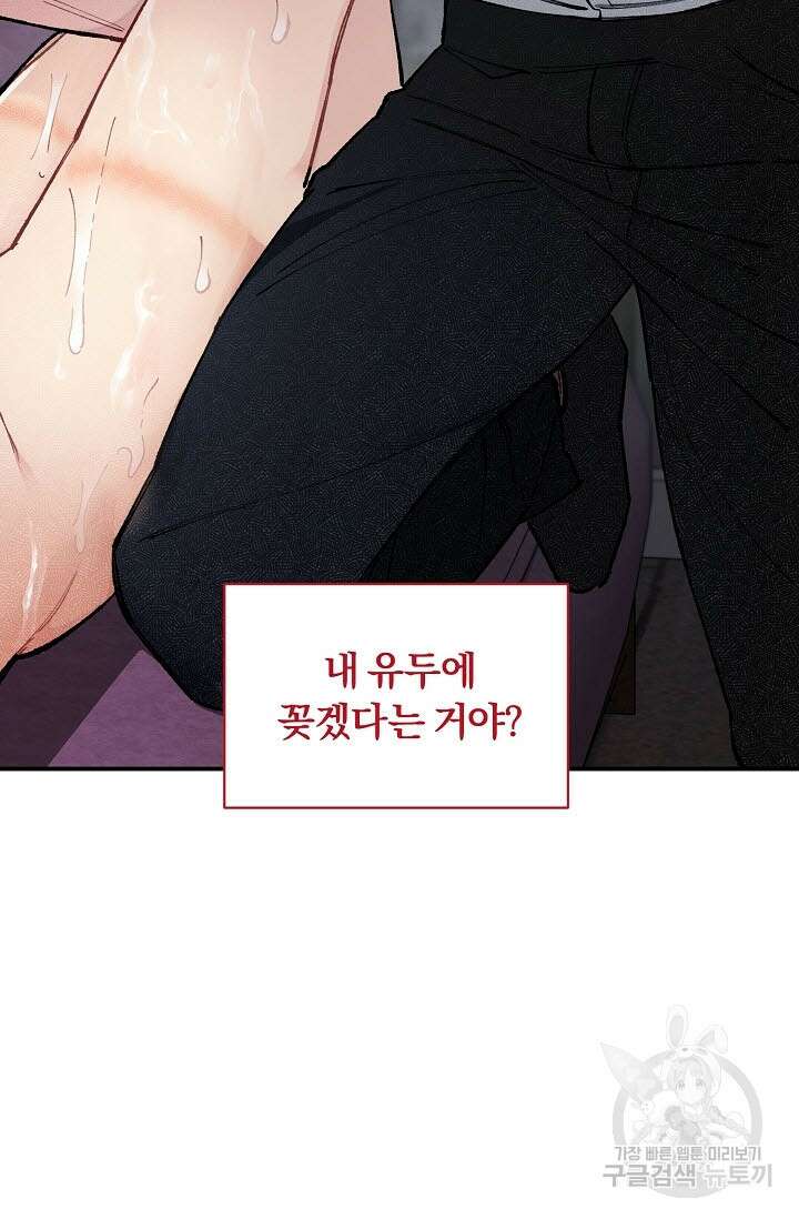 광란열차 36화 109