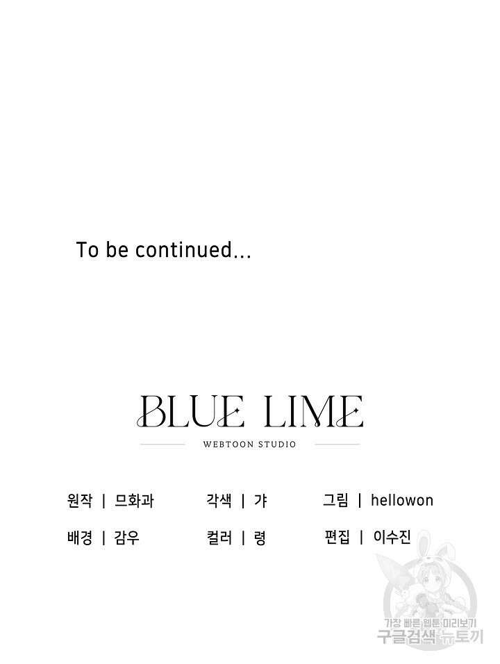 광란열차 36화 110