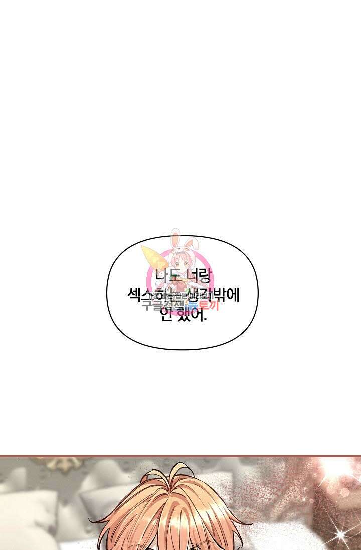 광란열차 40화 1