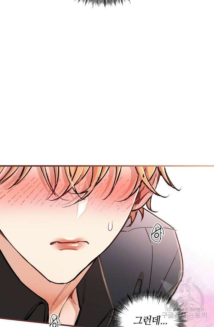 광란열차 40화 3