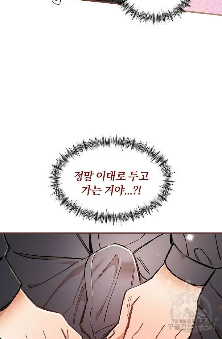 광란열차 40화 4