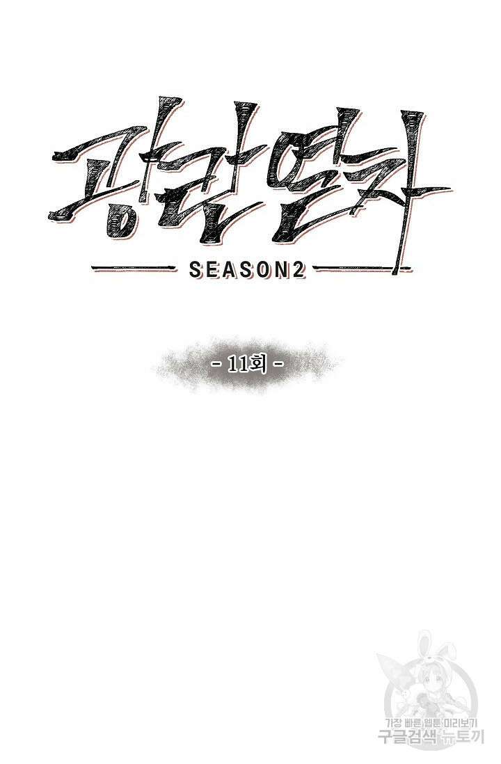 광란열차 40화 6