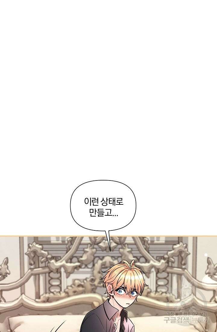 광란열차 40화 8