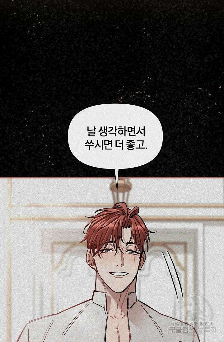 광란열차 40화 10