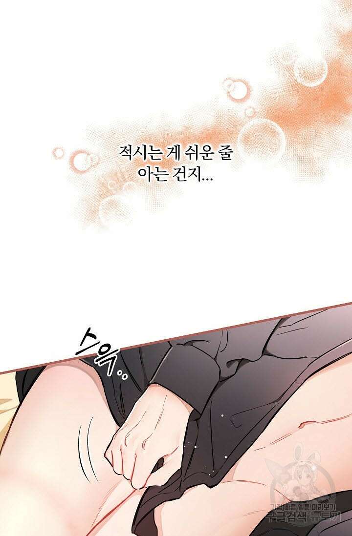 광란열차 40화 14