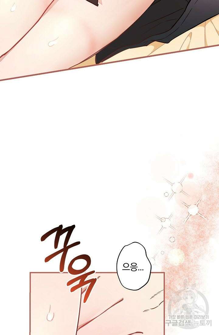 광란열차 40화 15
