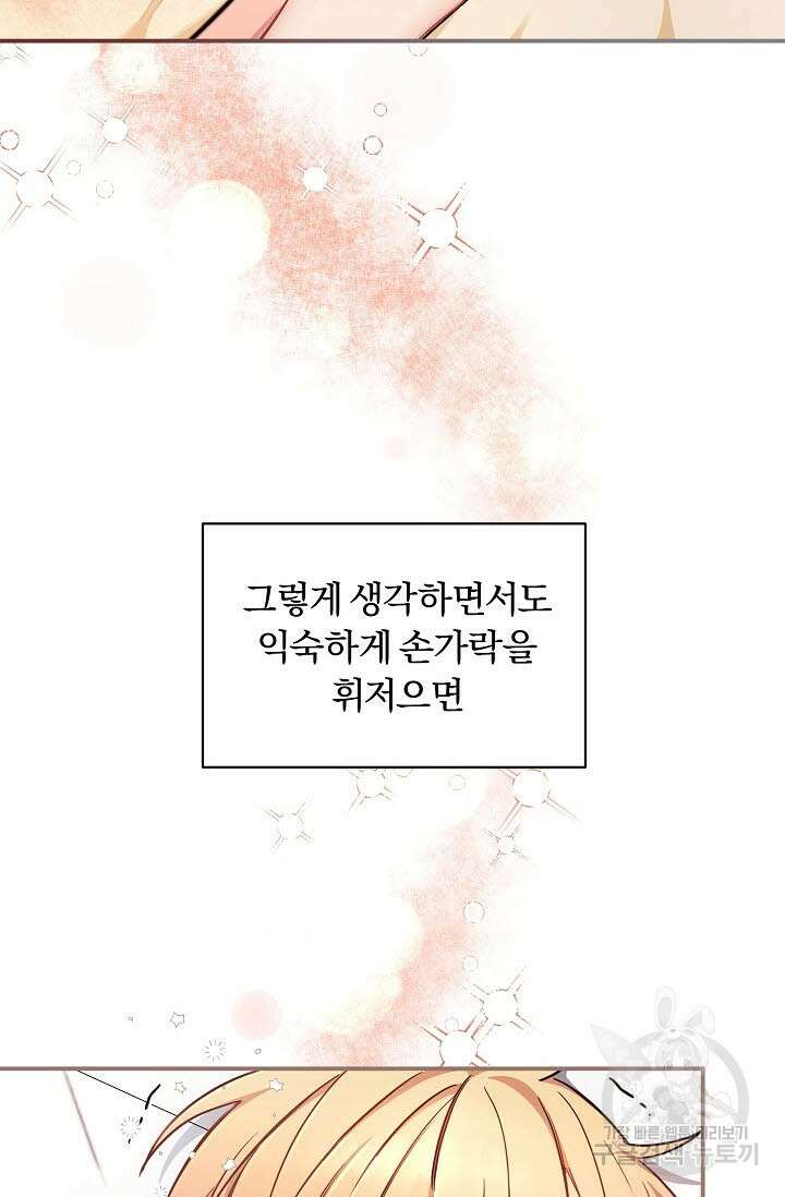광란열차 40화 18