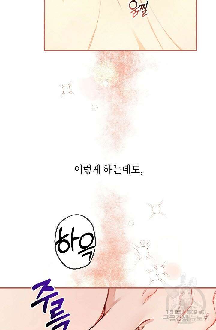 광란열차 40화 21