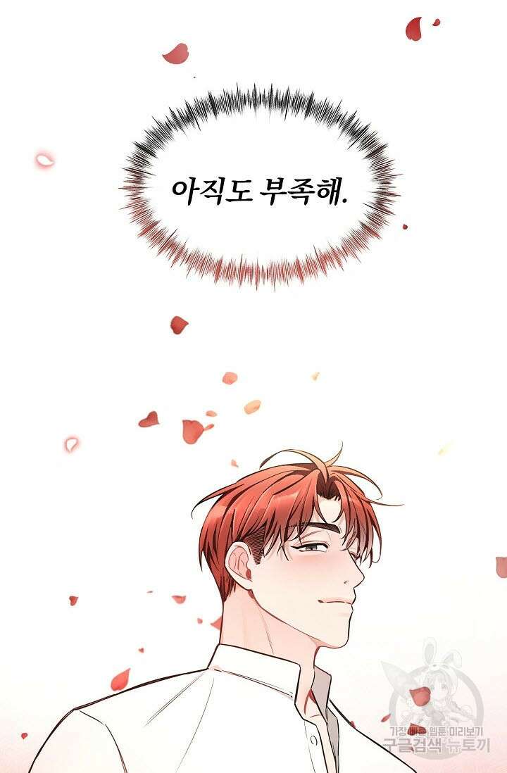 광란열차 40화 23