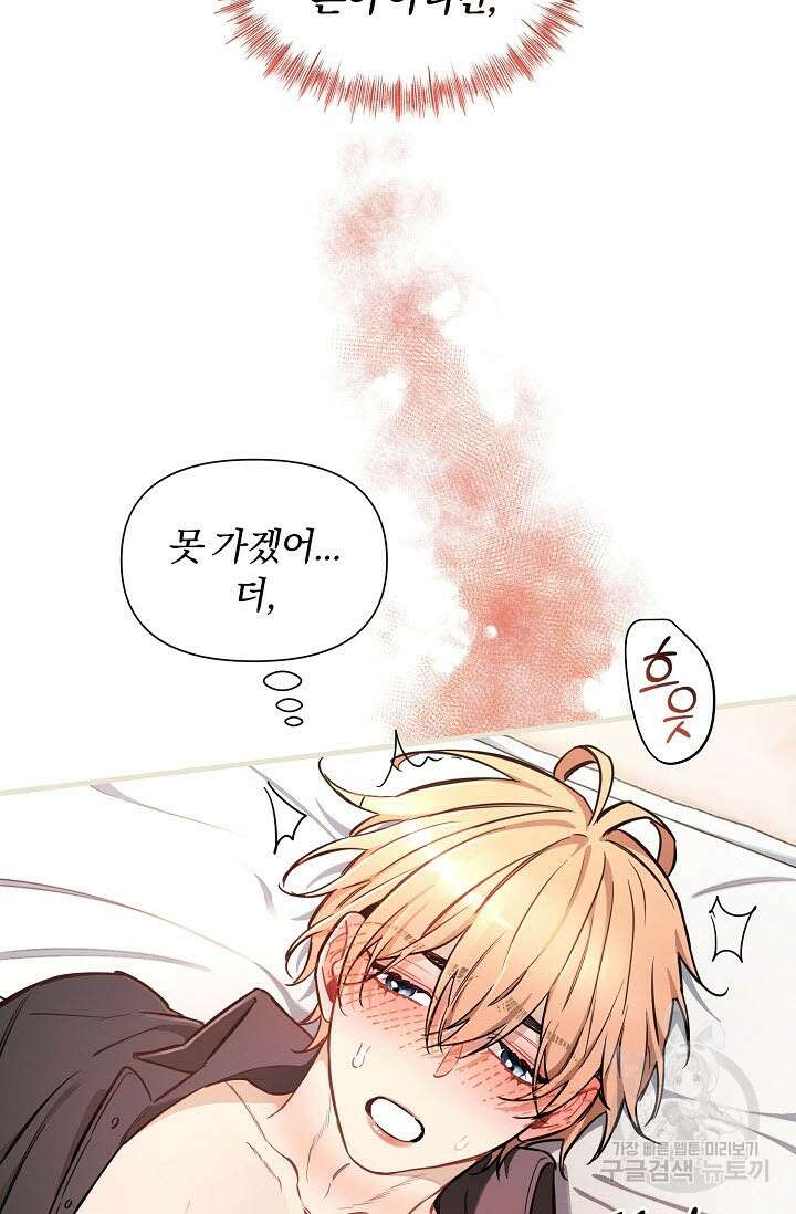 광란열차 40화 25