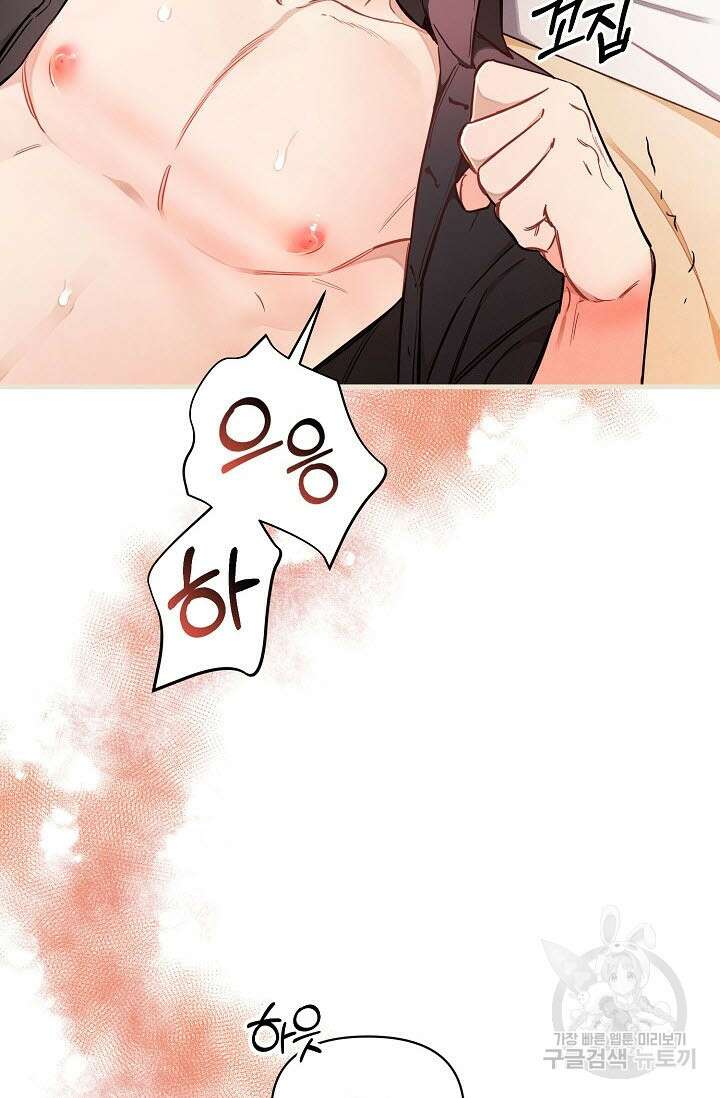 광란열차 40화 26