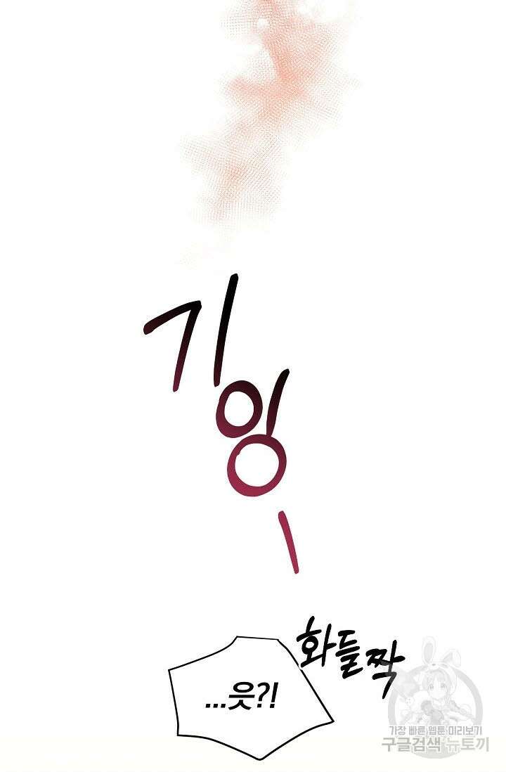 광란열차 40화 28