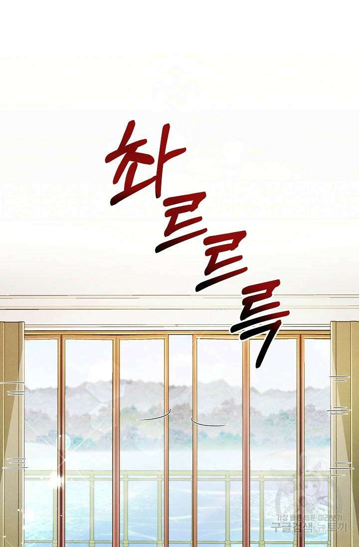 광란열차 40화 29